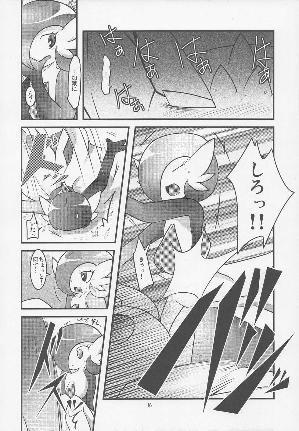 (Fur-st 2) [BLACK FANG (Ryoutani Kana)] Drapi ga Sirna San ni Ijirareru Hon (Pokémon) - Page 17