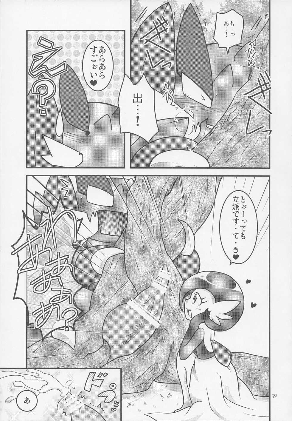 (Fur-st 2) [BLACK FANG (Ryoutani Kana)] Drapi ga Sirna San ni Ijirareru Hon (Pokémon) - Page 28