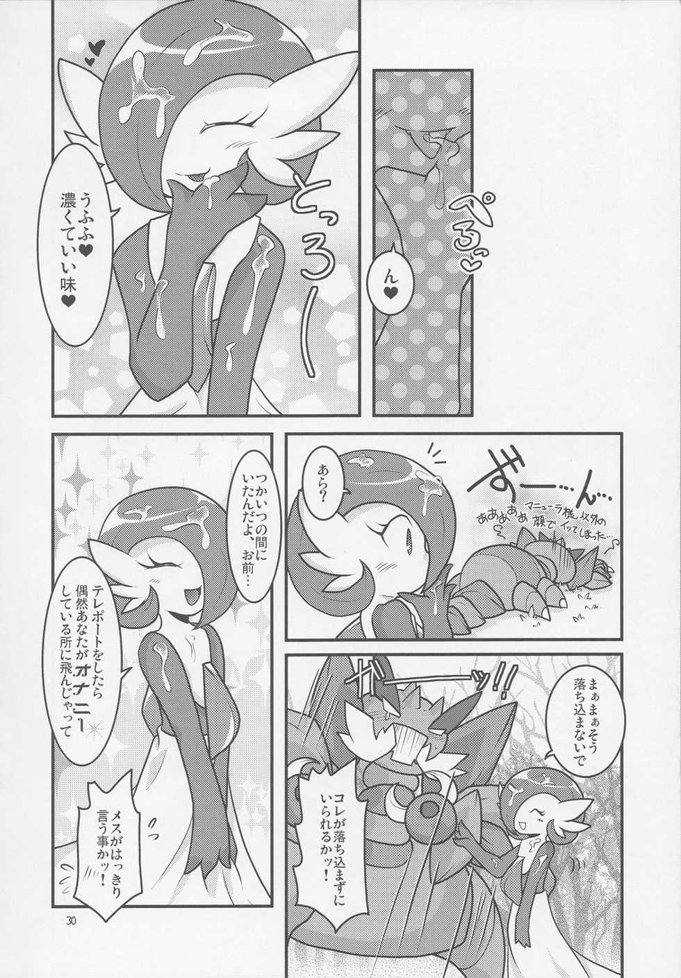 (Fur-st 2) [BLACK FANG (Ryoutani Kana)] Drapi ga Sirna San ni Ijirareru Hon (Pokémon) - Page 29