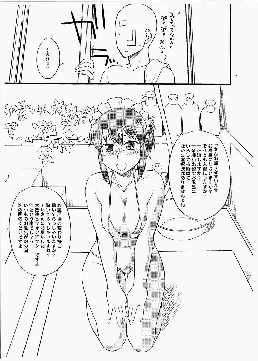 (Futaba Gakuensai 7) [Ichinichijuu Guttari (Hine)] Kudoi-san no Ofuro de Yaritai Houdai (Nijiura Maids) - Page 3