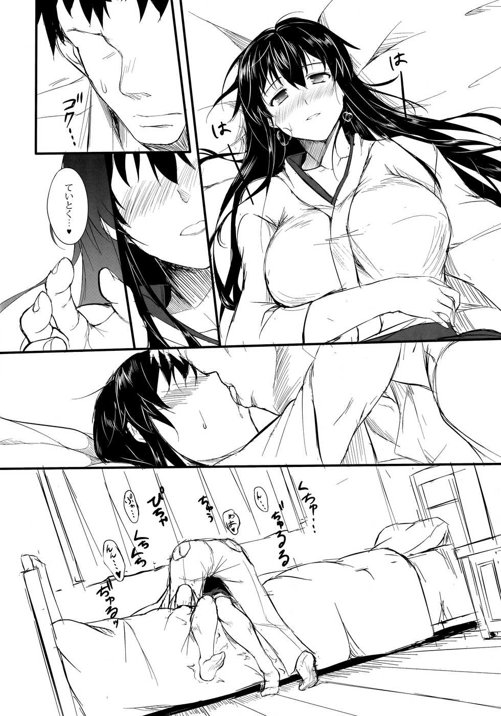 (C90) [Ende der Welt (Various)] Koko wa Yuzuremasen. (Kantai Collection -KanColle-) - Page 5