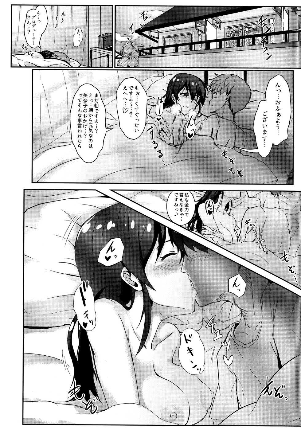(C87) [UPA24 (Upanishi.)] Zutto Issho ga Ii na (The IDOLM@STER MILLION LIVE!) - Page 2