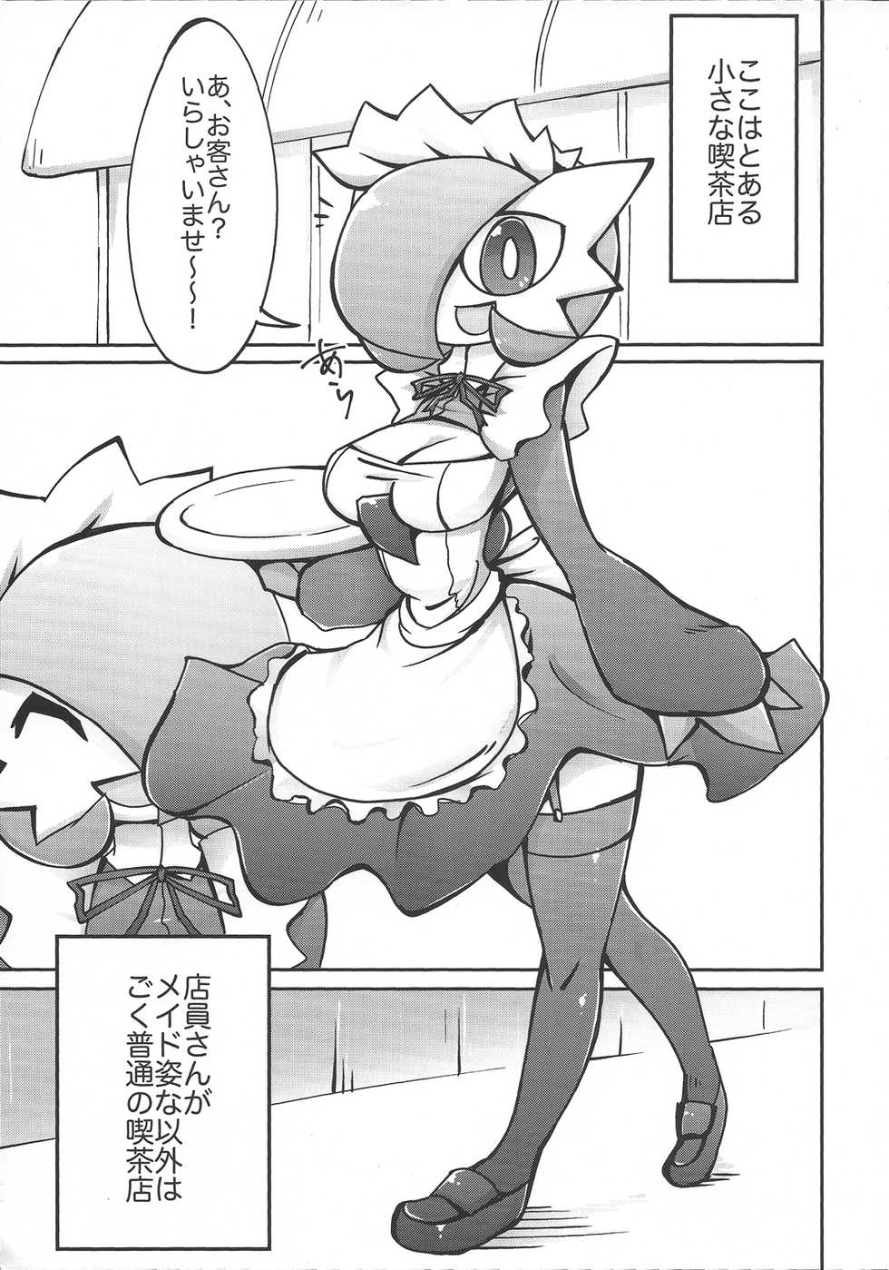 (C90) [Metallic Steel (Ikanomaru)] Suteki na Maid-san no Ura Menu (Pokémon) - Page 4