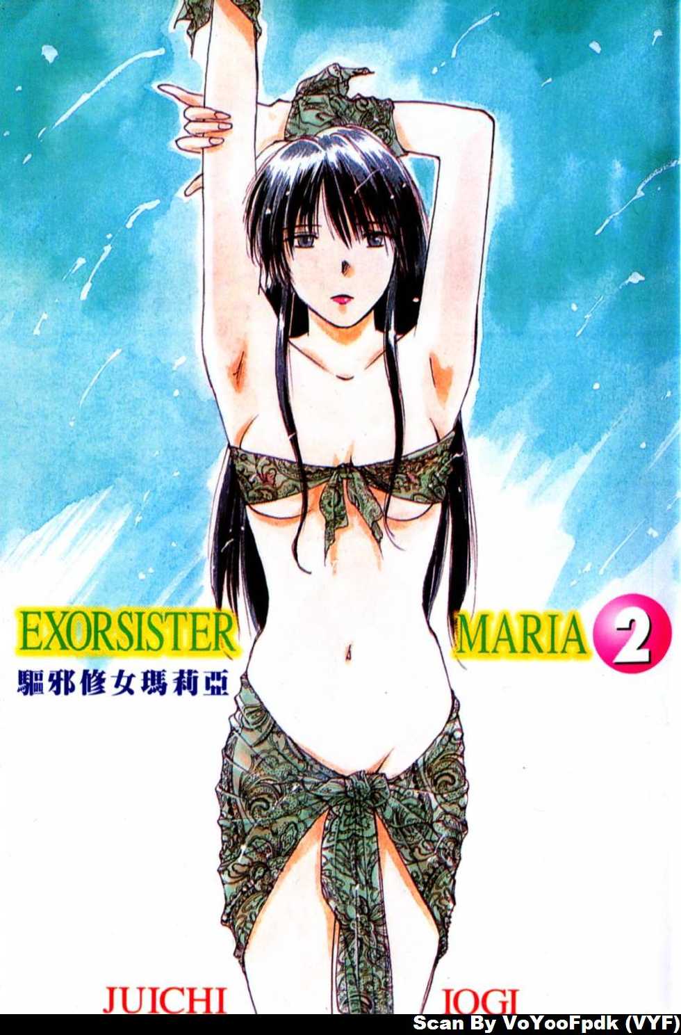 [Iogi Juichi] Exorsister Maria 2 | 驅邪修女瑪莉亞 2 [Chinese] - Page 3