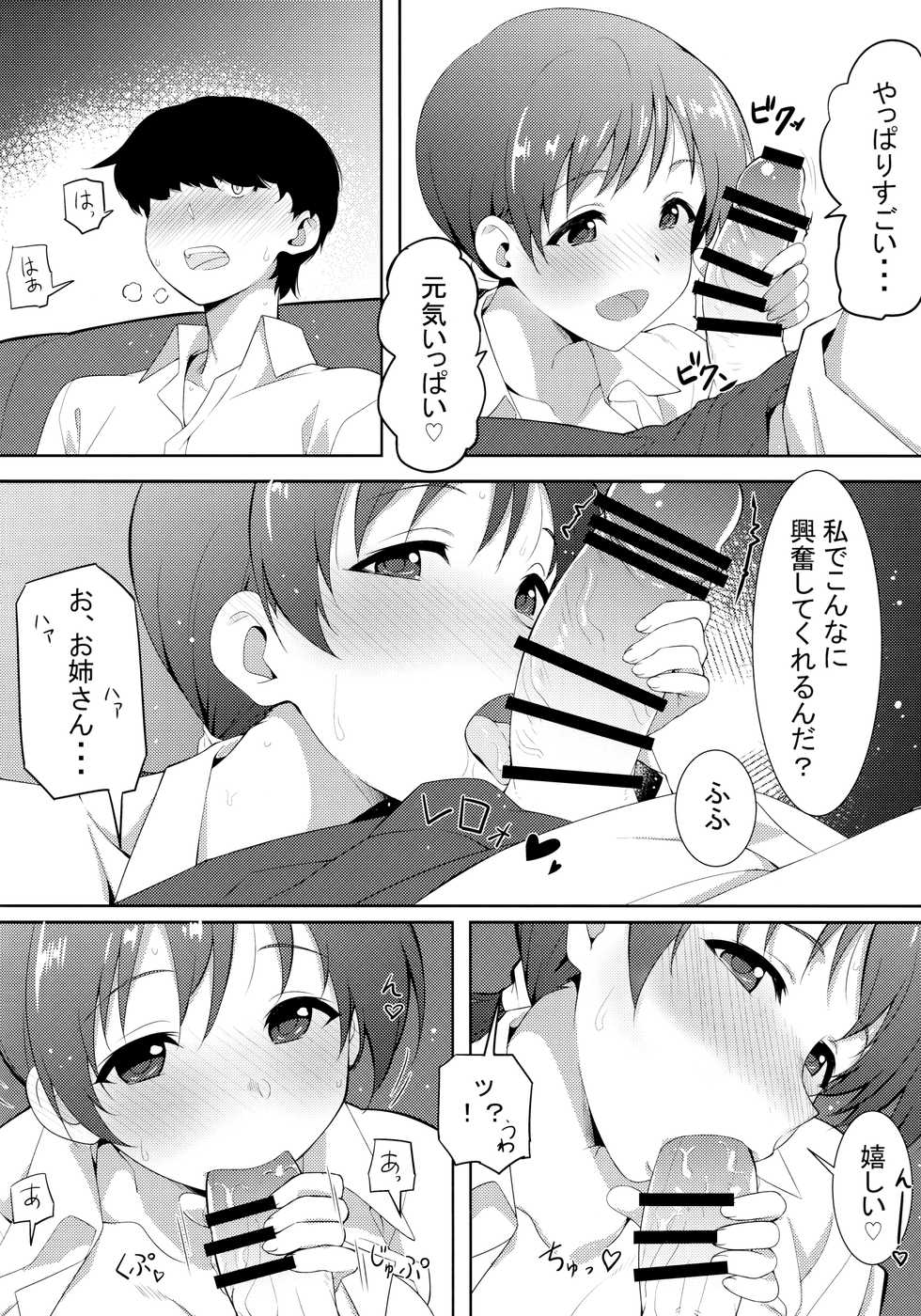 (C90) [Roppongi Shinjuu (Lewis)] Omae no Nee-chan, Nitta Minami ni Niteru yo na? (THE IDOLM@STER CINDERELLA GIRLS) - Page 9