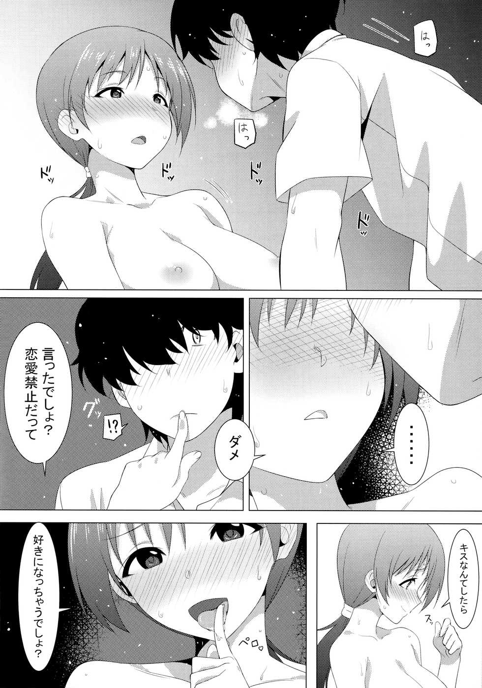 (C90) [Roppongi Shinjuu (Lewis)] Omae no Nee-chan, Nitta Minami ni Niteru yo na? (THE IDOLM@STER CINDERELLA GIRLS) - Page 13