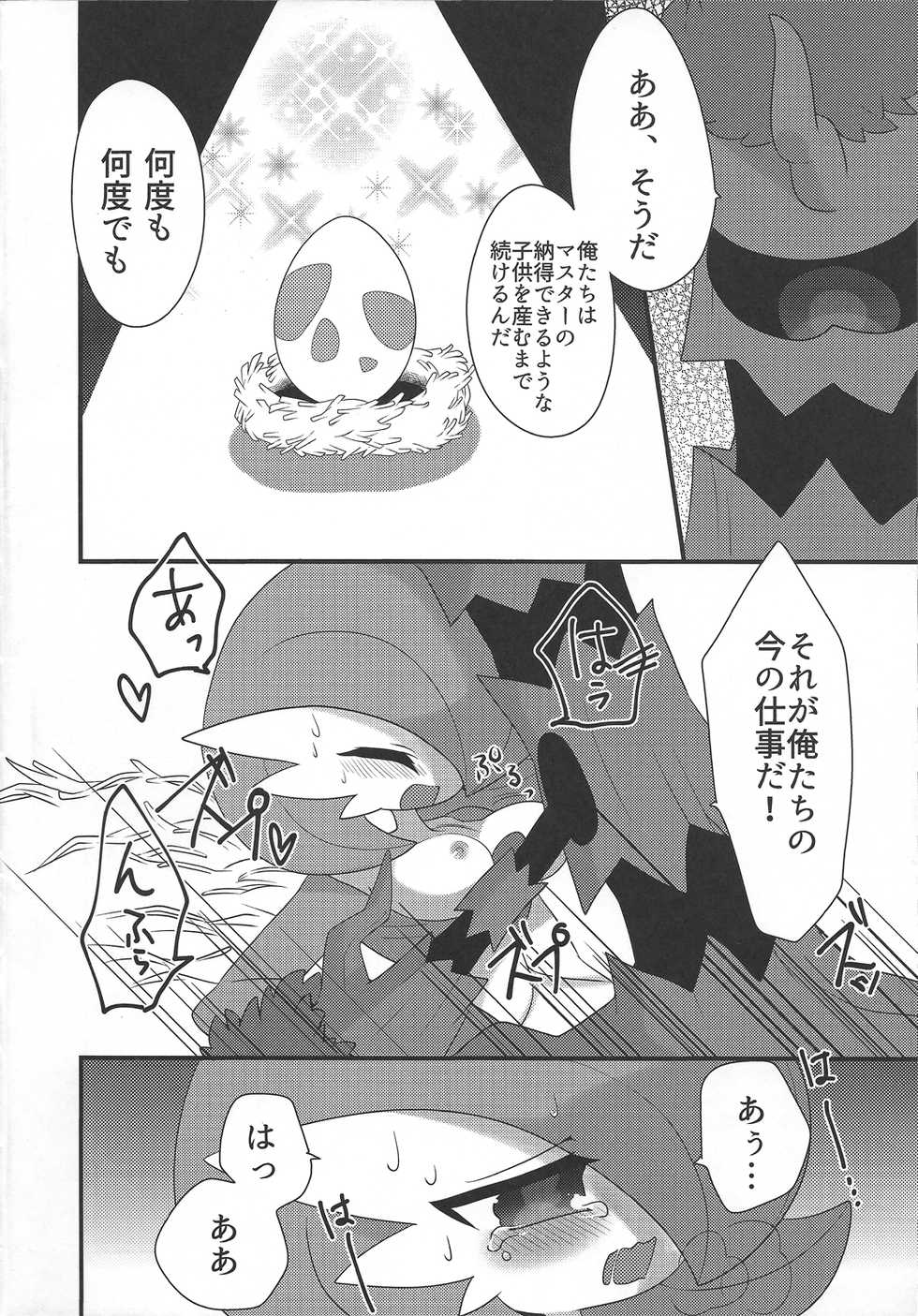 (Kemoket 4) [Chikoku Doumei (Zakuro)] My Little Lady (Pokémon) - Page 15