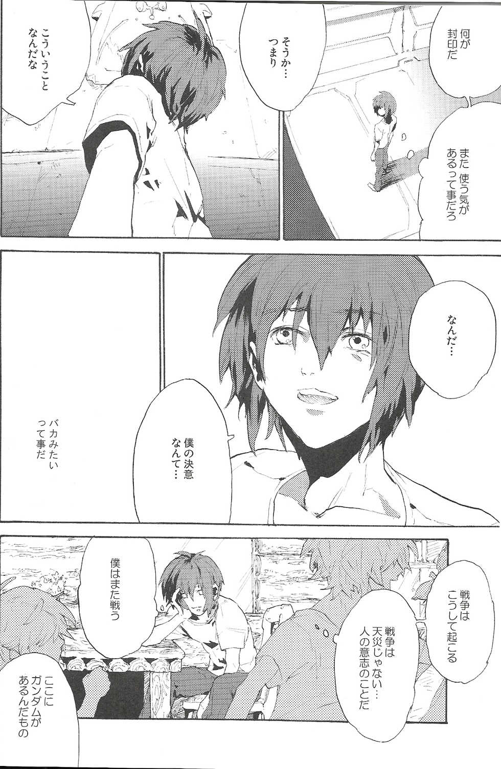 [NEO-de (Natsusaka)] Double Revival (Gundam Seed Destiny) - Page 12