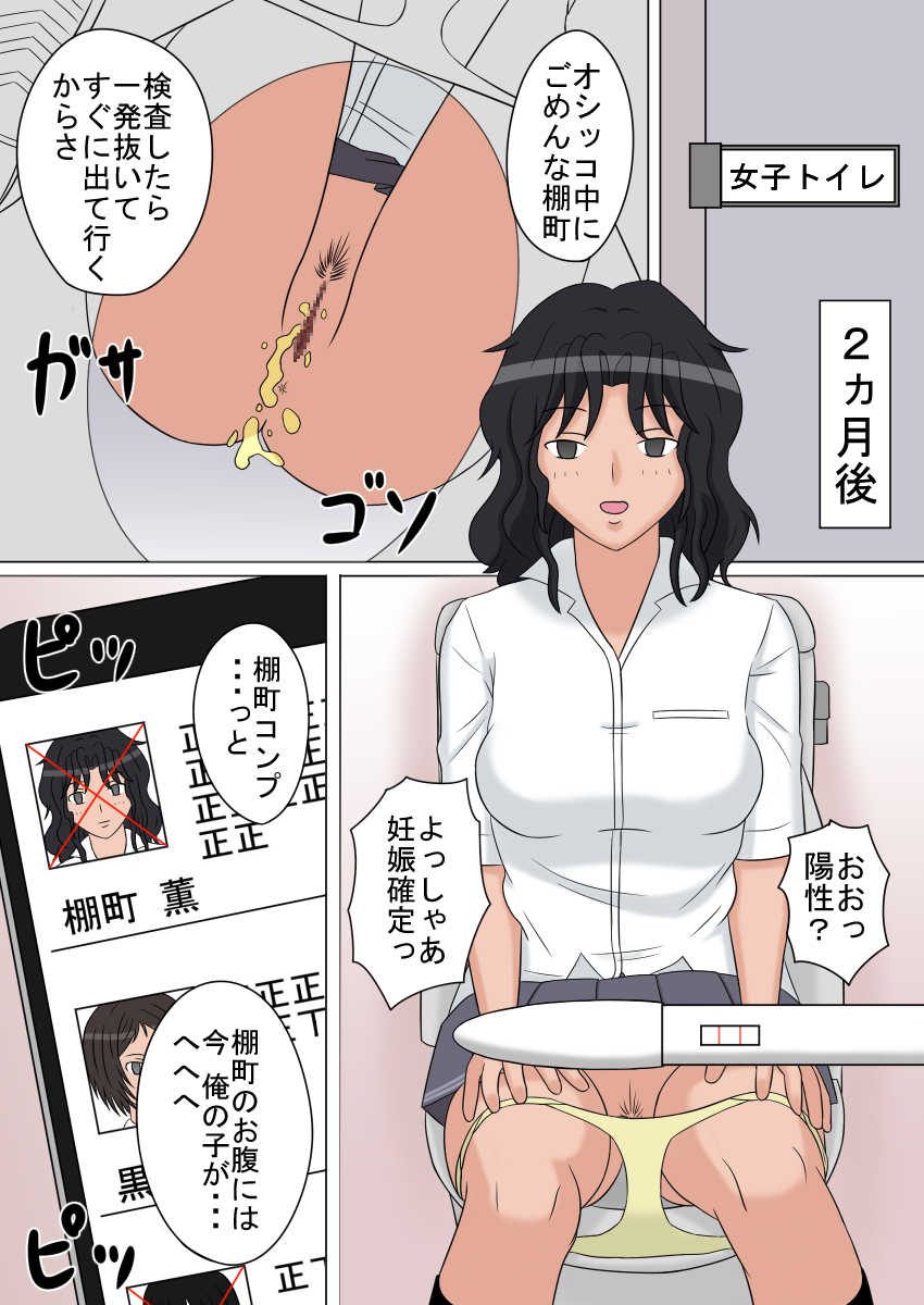 [STOP-ten] Jikan Teishi OnaDoll 2-gou -Tanamachi Kaoru- (Amagami) - Page 10