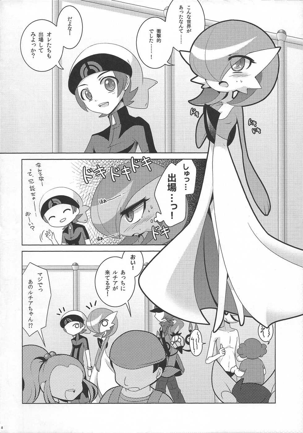 (C87) [Royal Moon (Shirane Shiratsuki)] Twinkle Carnival -Super Sex Contest- (Pokémon) - Page 7