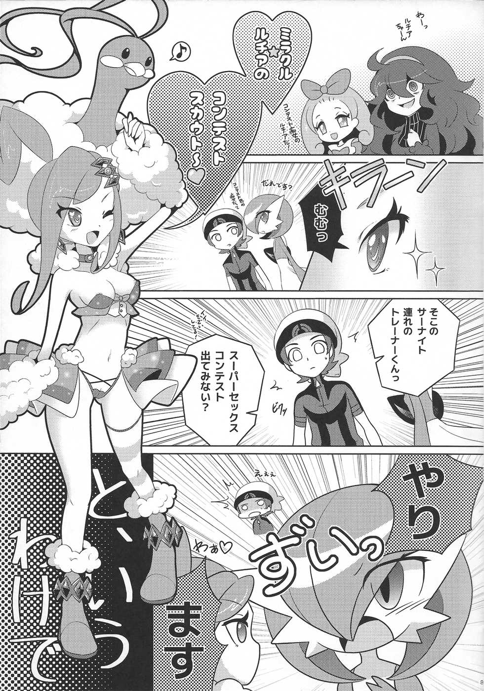 (C87) [Royal Moon (Shirane Shiratsuki)] Twinkle Carnival -Super Sex Contest- (Pokémon) - Page 8