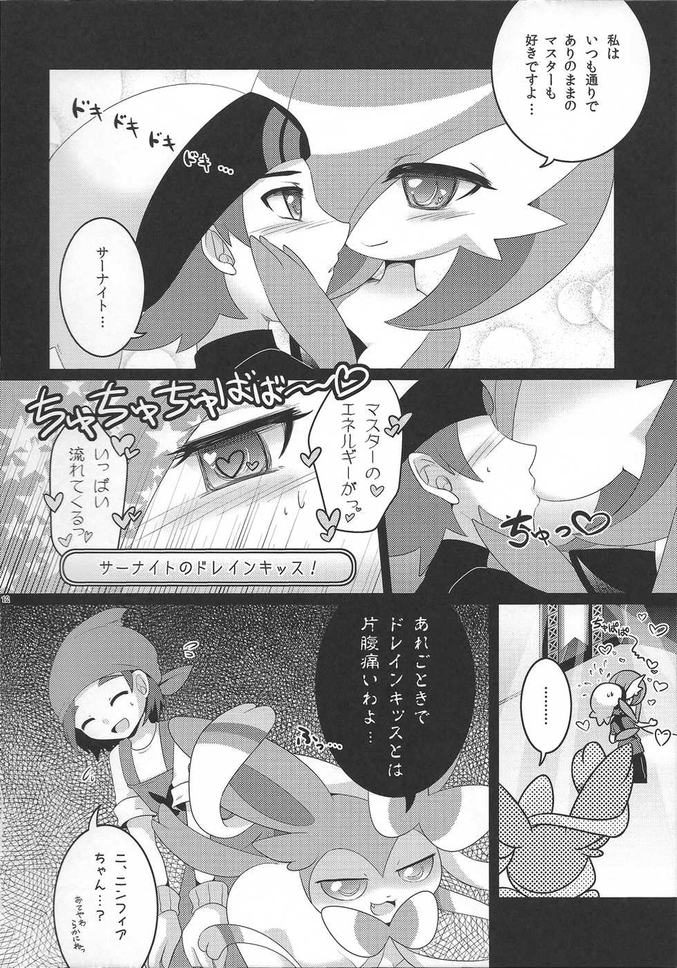 (C87) [Royal Moon (Shirane Shiratsuki)] Twinkle Carnival -Super Sex Contest- (Pokémon) - Page 11