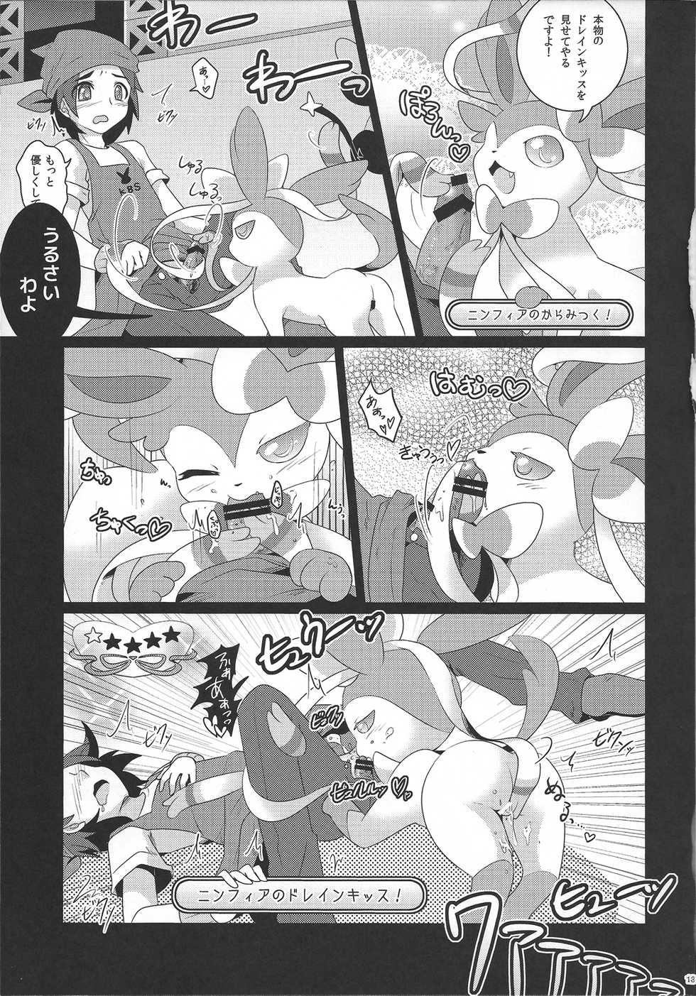(C87) [Royal Moon (Shirane Shiratsuki)] Twinkle Carnival -Super Sex Contest- (Pokémon) - Page 12