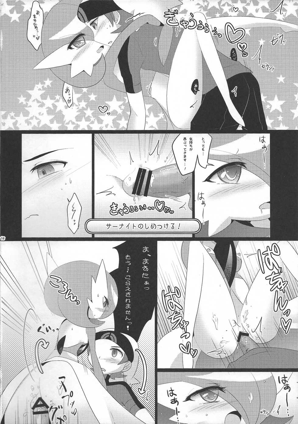 (C87) [Royal Moon (Shirane Shiratsuki)] Twinkle Carnival -Super Sex Contest- (Pokémon) - Page 15