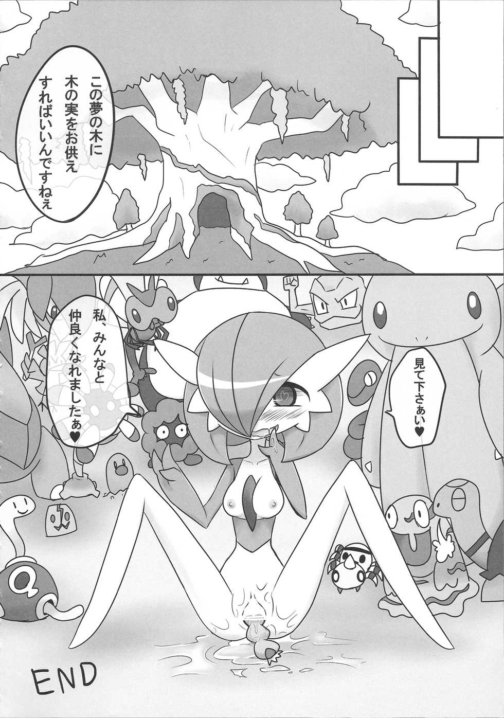 (C87) [Origami Farm (Nei Chi)] S-x S-nyou S-Night Matome Bon (Pokémon) - Page 21