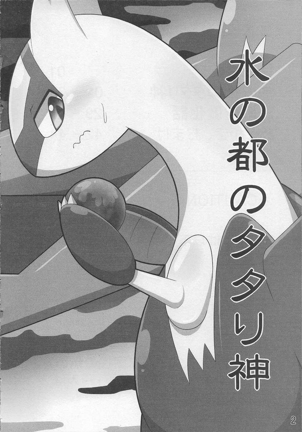 (Shinshun Kemoket 3) [Fuwatto (who)] Pokeochi Ni (Pokémon) - Page 3