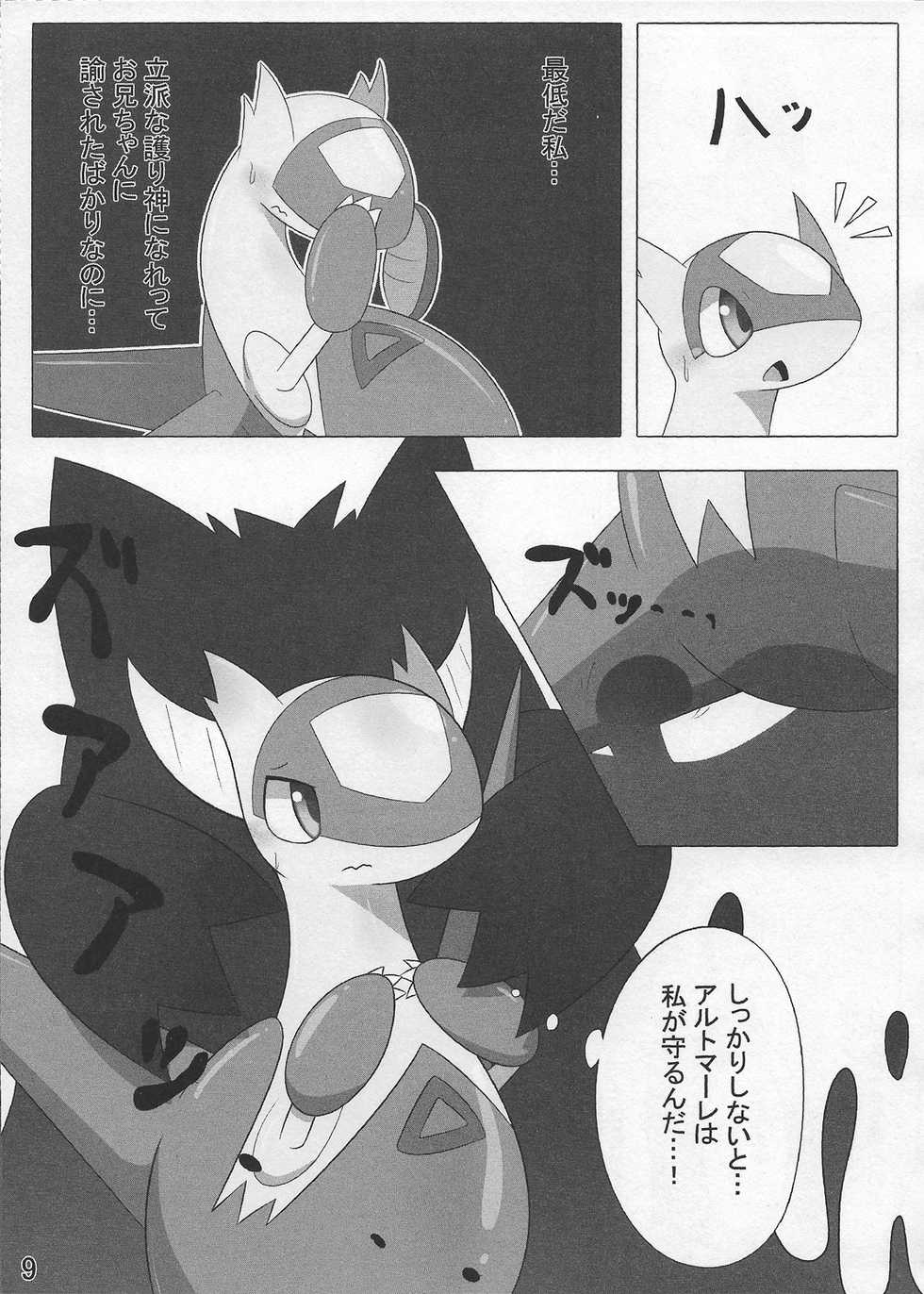 (Shinshun Kemoket 3) [Fuwatto (who)] Pokeochi Ni (Pokémon) - Page 10