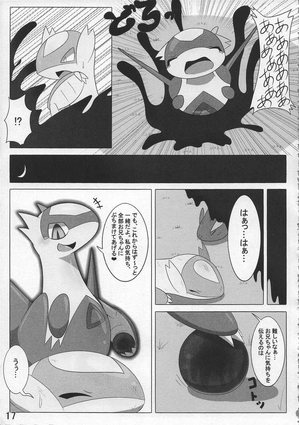 (Shinshun Kemoket 3) [Fuwatto (who)] Pokeochi Ni (Pokémon) - Page 18