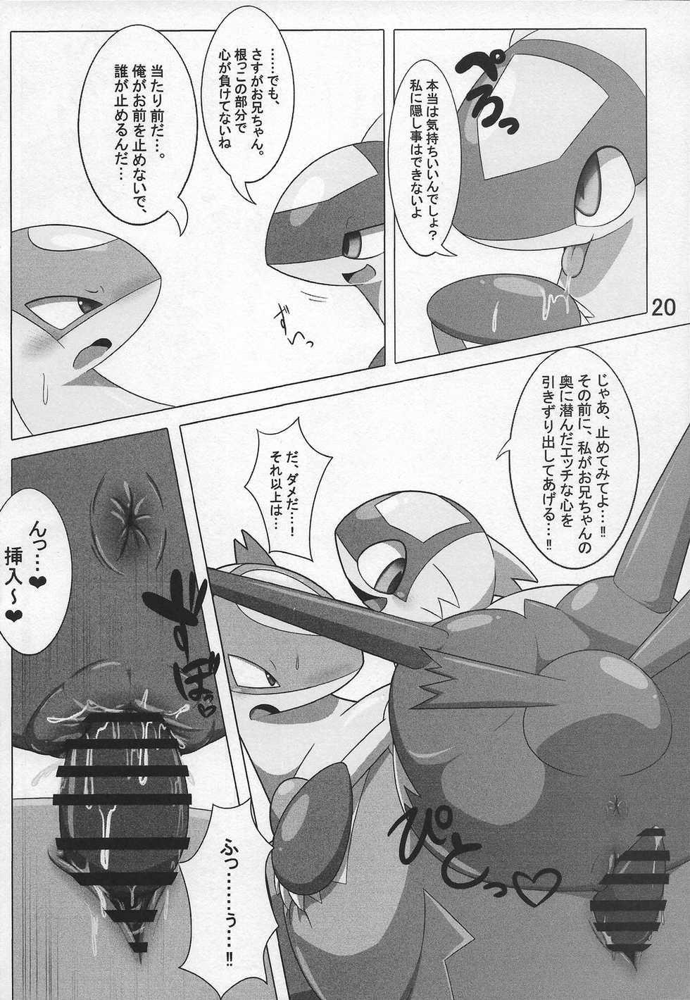 (Shinshun Kemoket 3) [Fuwatto (who)] Pokeochi Ni (Pokémon) - Page 21