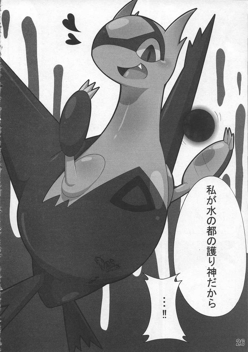 (Shinshun Kemoket 3) [Fuwatto (who)] Pokeochi Ni (Pokémon) - Page 27