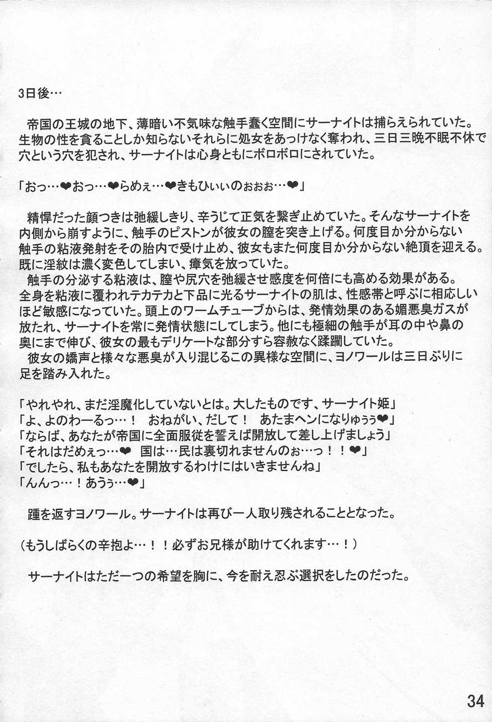 (Shinshun Kemoket 3) [Fuwatto (who)] Pokeochi Ni (Pokémon) - Page 35