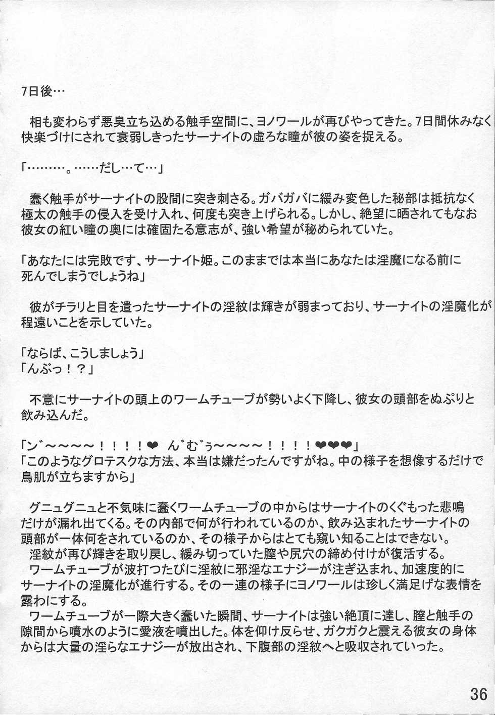 (Shinshun Kemoket 3) [Fuwatto (who)] Pokeochi Ni (Pokémon) - Page 37