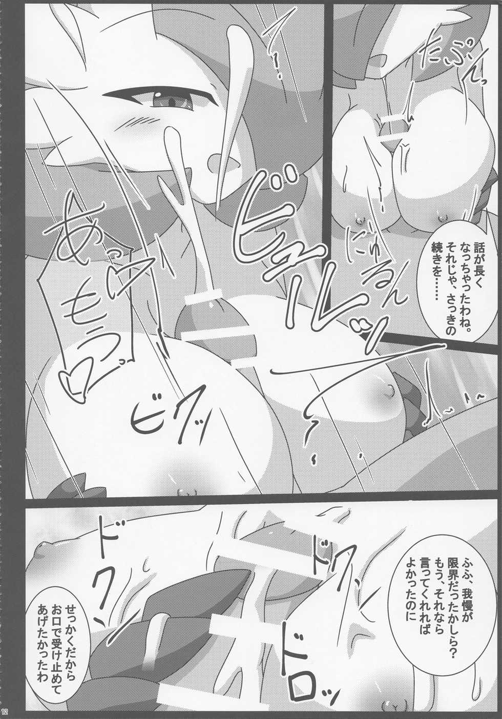 (Kansai! Kemoket 5) [Be Dimly Us (Kaceuth)] Witch's Moonlit Night (Pokémon) - Page 11