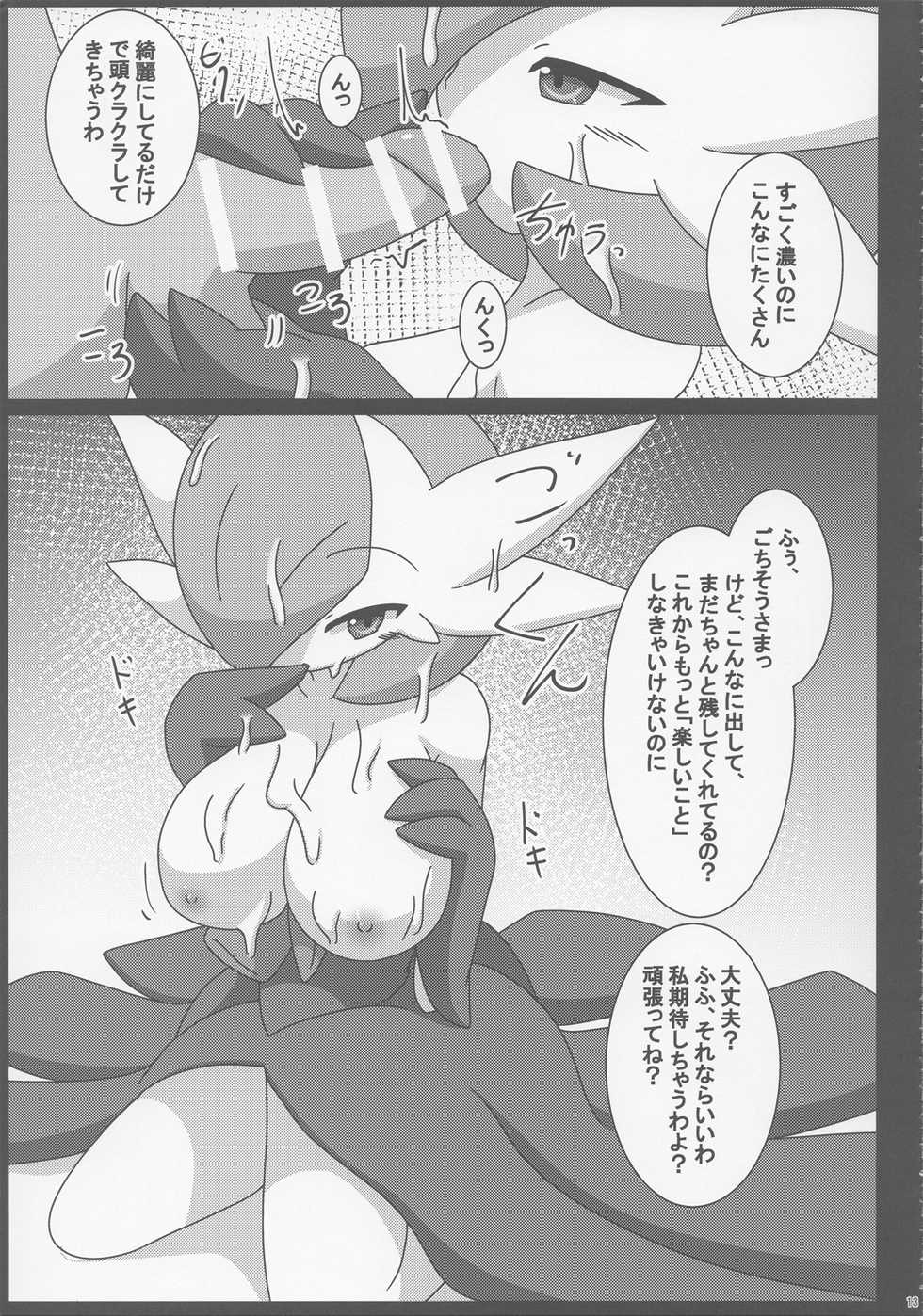 (Kansai! Kemoket 5) [Be Dimly Us (Kaceuth)] Witch's Moonlit Night (Pokémon) - Page 12