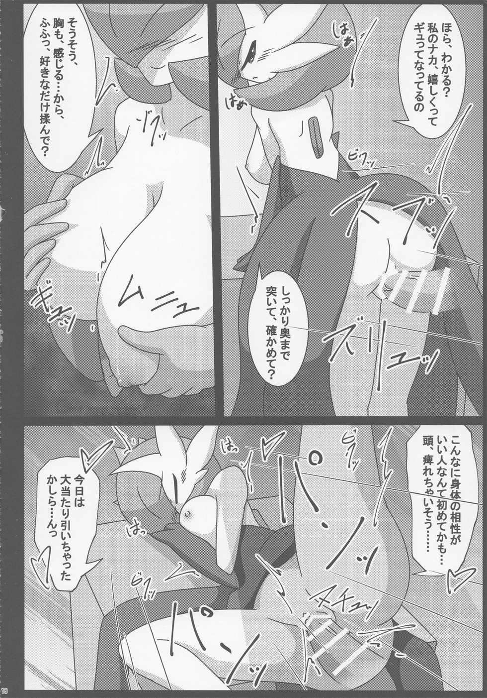 (Kansai! Kemoket 5) [Be Dimly Us (Kaceuth)] Witch's Moonlit Night (Pokémon) - Page 15