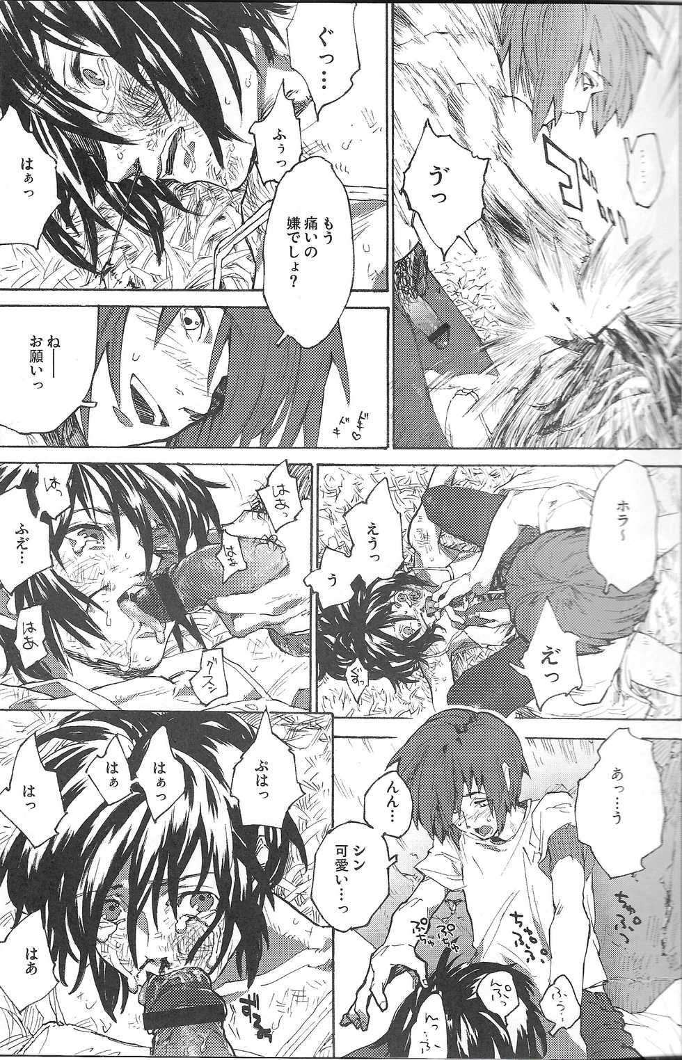 (SPARK3) [NEO-de (Natsusaka)] Onomichi (Gundam Seed Destiny) - Page 4