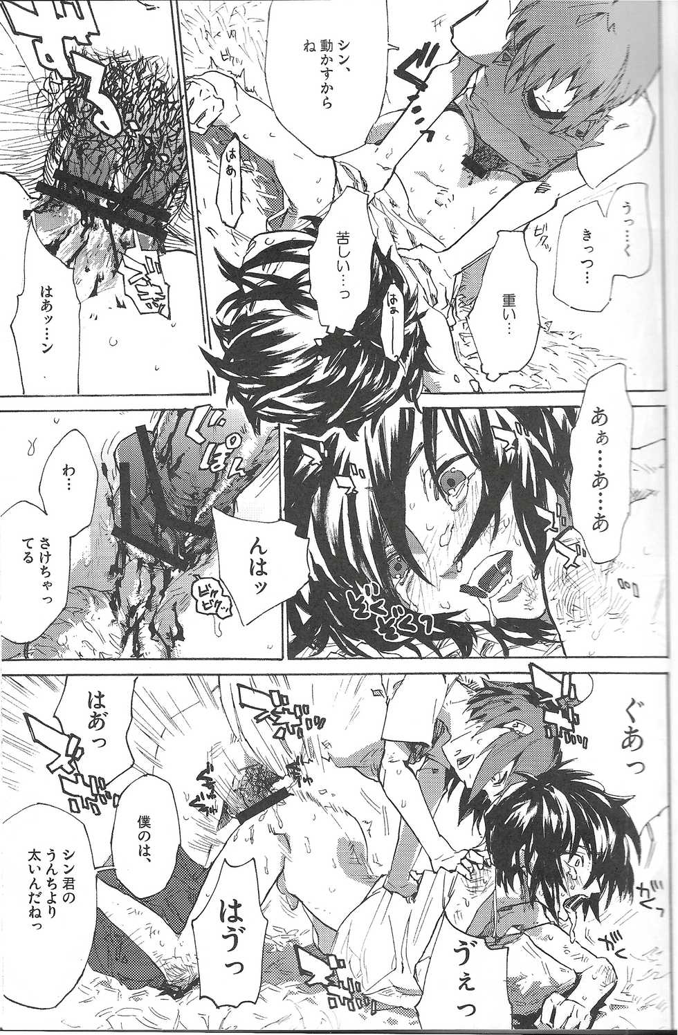 (SPARK3) [NEO-de (Natsusaka)] Onomichi (Gundam Seed Destiny) - Page 12