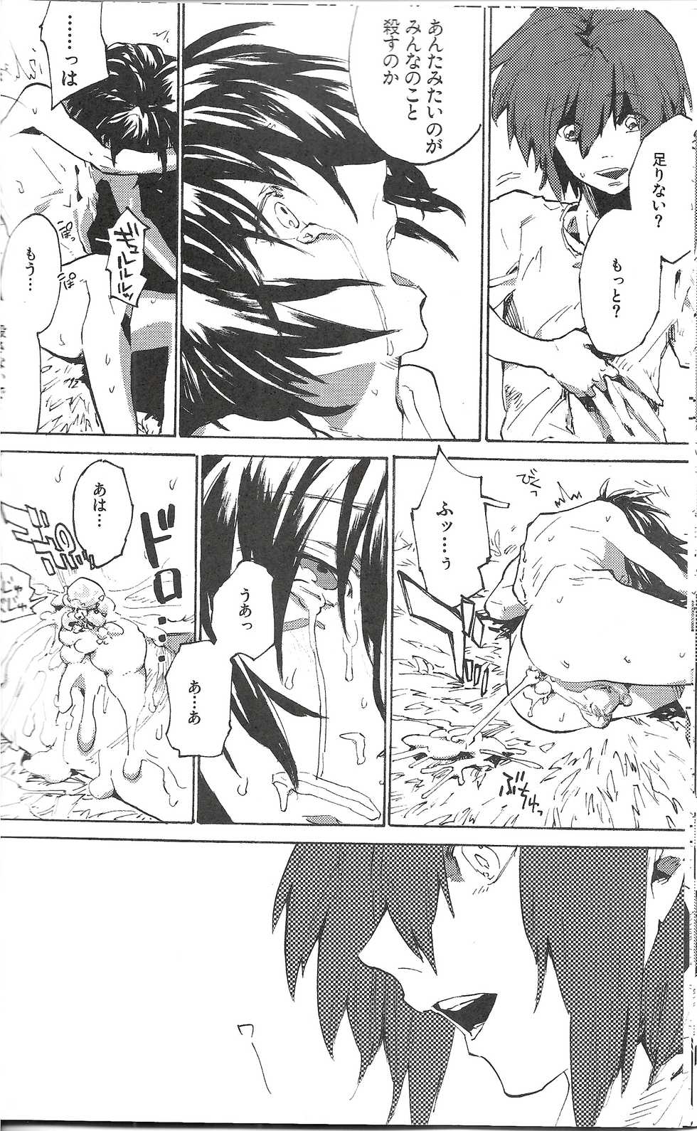 (SPARK3) [NEO-de (Natsusaka)] Onomichi (Gundam Seed Destiny) - Page 23