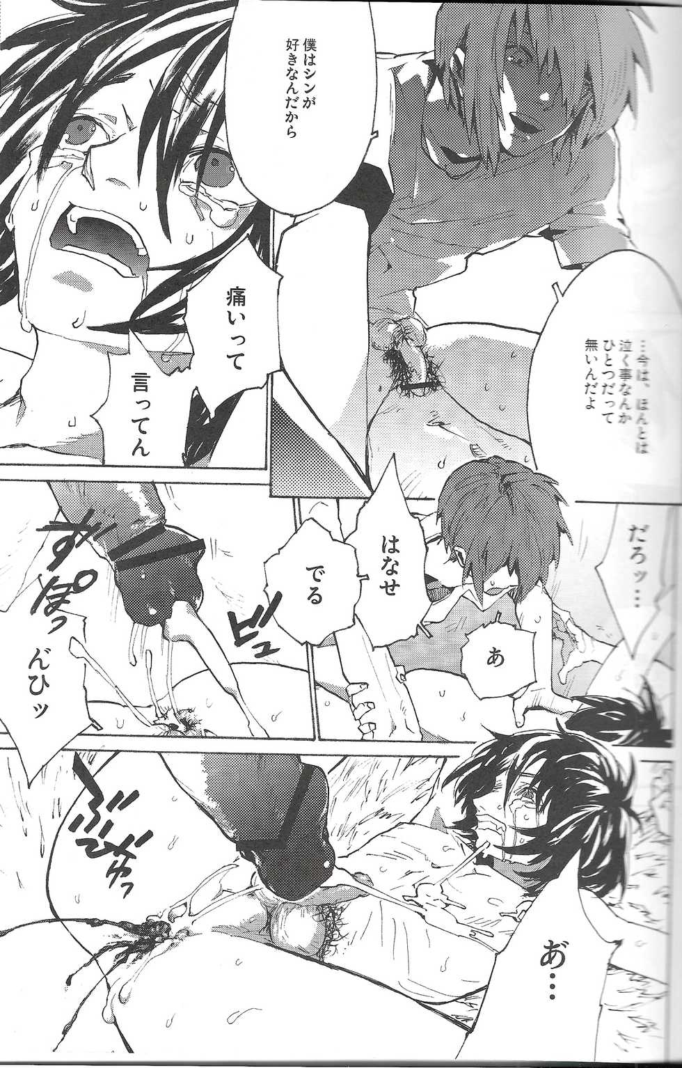 (SPARK3) [NEO-de (Natsusaka)] Onomichi (Gundam Seed Destiny) - Page 26