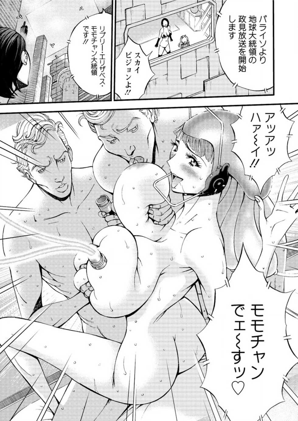 Action Pizazz DX 2017-04 [Digital] - Page 15