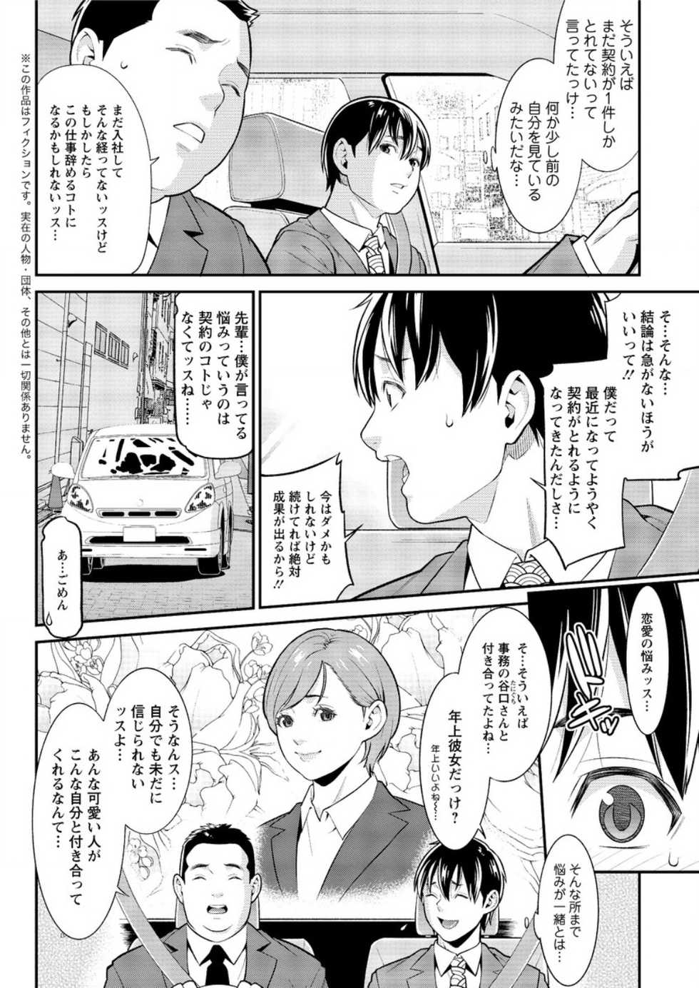 Action Pizazz DX 2017-04 [Digital] - Page 26