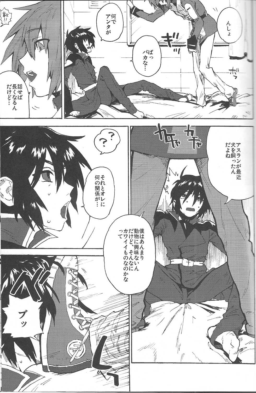 (C85) [NEO-de (Natsusaka)] Senpai no Inu (Gundam Seed Destiny) - Page 10