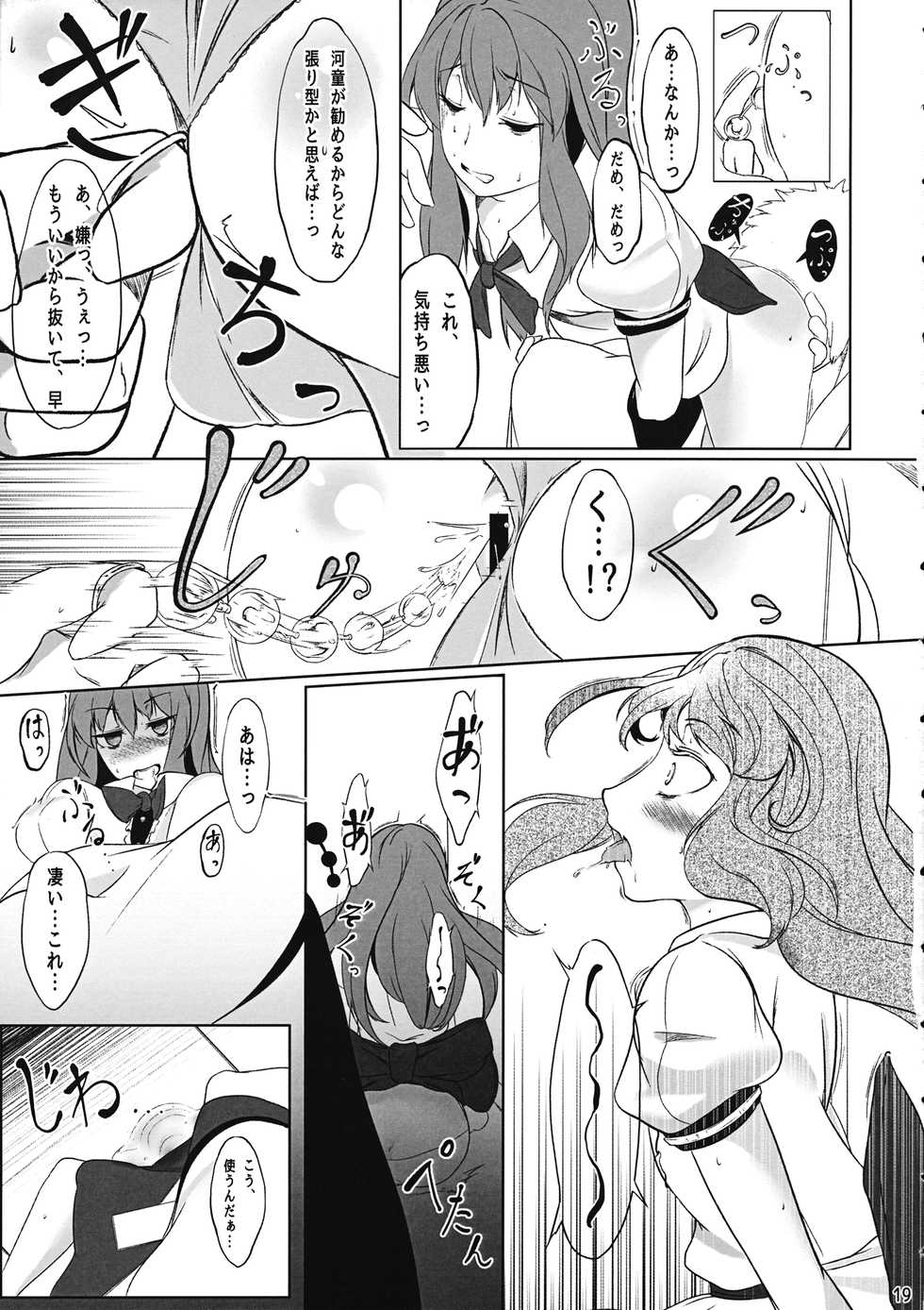 (Reitaisai 11) [Senzendou (Hiyou)] Tennin Kanojo - No rain, no Rainbow. (Touhou Project) - Page 18