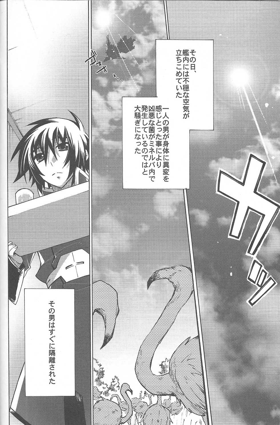 (C82) [sachi-machi (Shiina Ayumi)] Kimio no Taion wa Uso Mitai na Shiawase (Gundam Seed Destiny) - Page 3