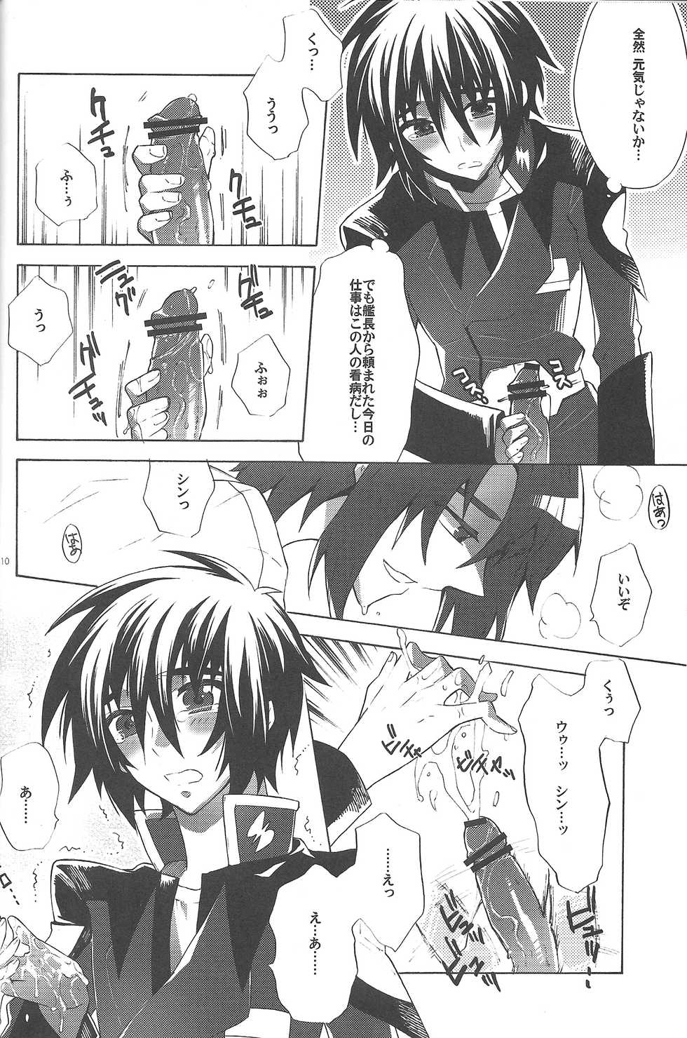 (C82) [sachi-machi (Shiina Ayumi)] Kimio no Taion wa Uso Mitai na Shiawase (Gundam Seed Destiny) - Page 9