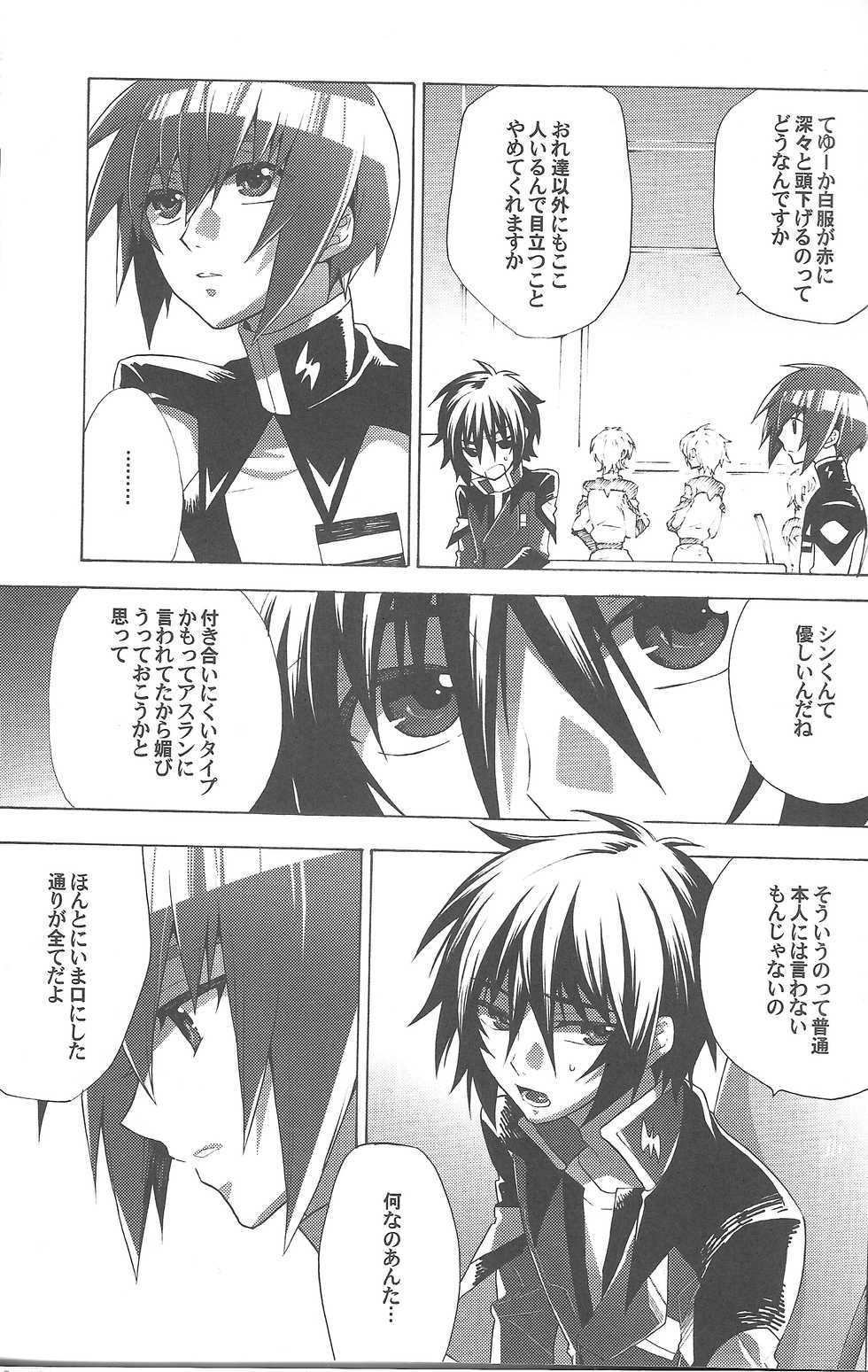 [sachi-machi (Shiina Ayumi)] Hanpirei Koufukuron - Happiness to be inversely proportional to (Gundam Seed Destiny) - Page 3