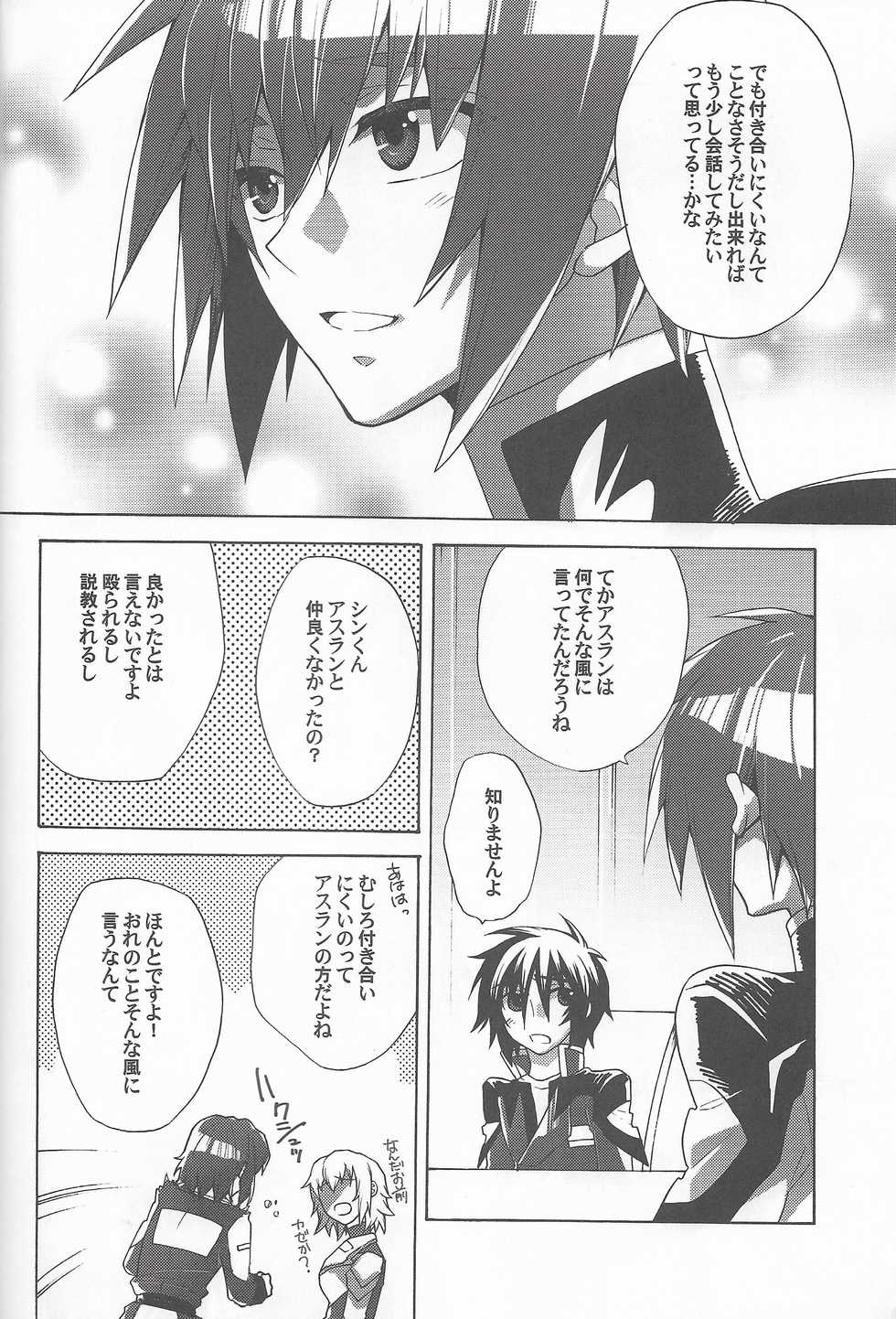 [sachi-machi (Shiina Ayumi)] Hanpirei Koufukuron - Happiness to be inversely proportional to (Gundam Seed Destiny) - Page 4