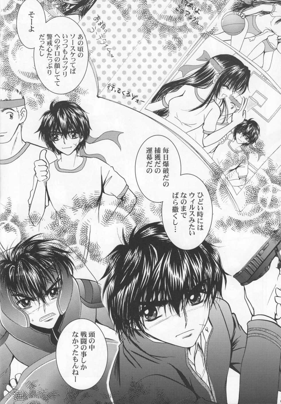 (C74) [Honey Pharmacy (Fukami Ryou)] SEXY PANIC Yappari Sei ga Ichiban!? (Full Metal Panic!) - Page 5