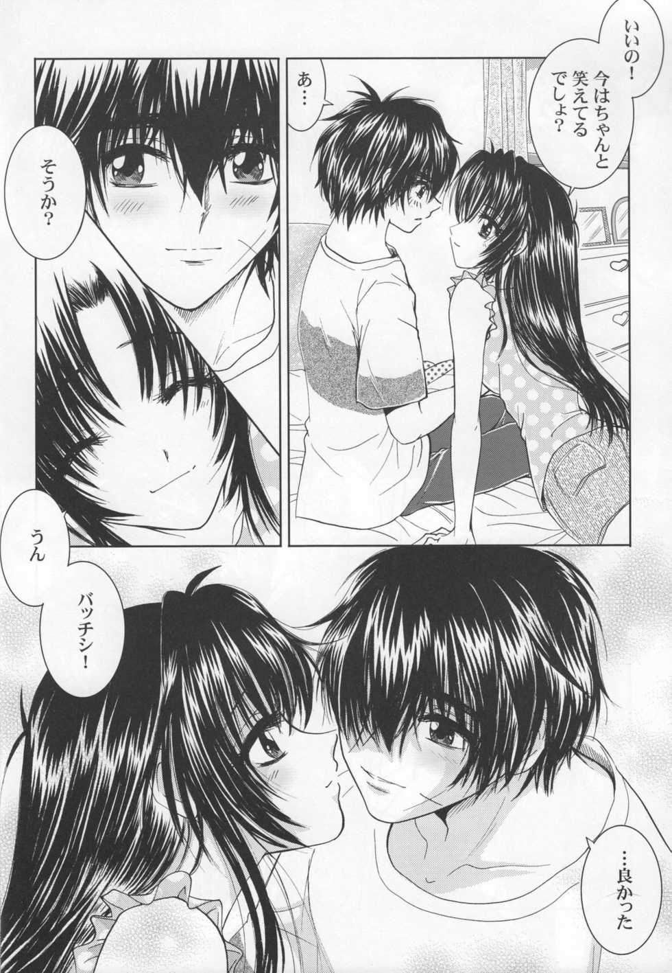 (C74) [Honey Pharmacy (Fukami Ryou)] SEXY PANIC Yappari Sei ga Ichiban!? (Full Metal Panic!) - Page 7