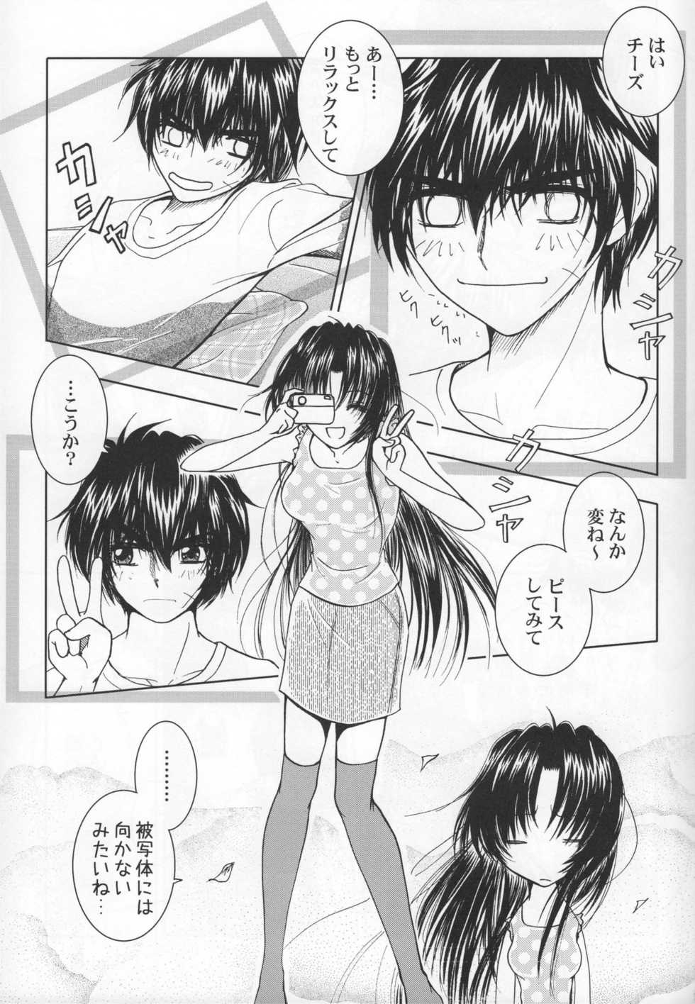 (C74) [Honey Pharmacy (Fukami Ryou)] SEXY PANIC Yappari Sei ga Ichiban!? (Full Metal Panic!) - Page 10