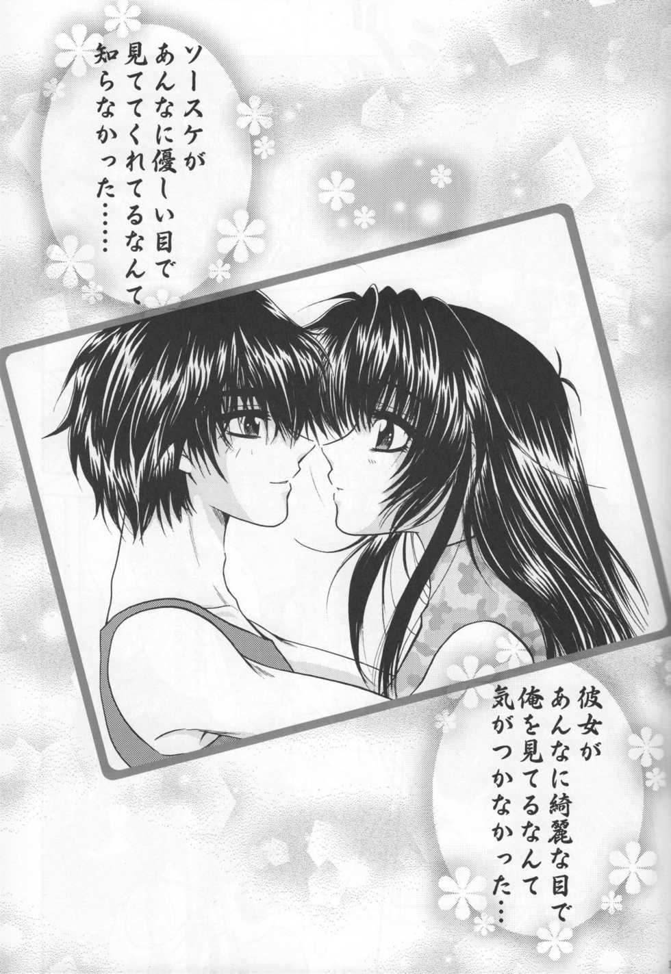 (C74) [Honey Pharmacy (Fukami Ryou)] SEXY PANIC Yappari Sei ga Ichiban!? (Full Metal Panic!) - Page 18