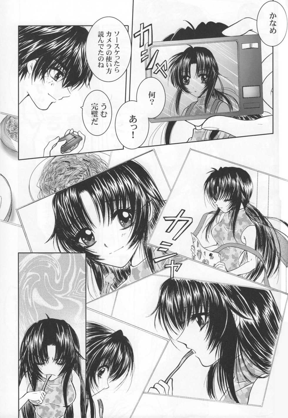 (C74) [Honey Pharmacy (Fukami Ryou)] SEXY PANIC Yappari Sei ga Ichiban!? (Full Metal Panic!) - Page 20