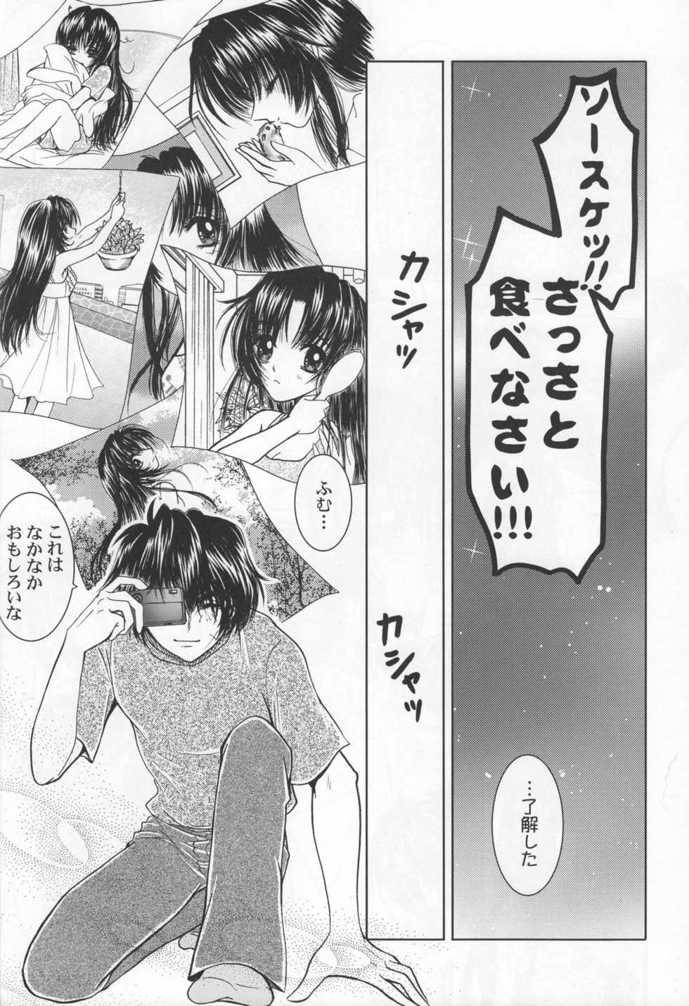 (C74) [Honey Pharmacy (Fukami Ryou)] SEXY PANIC Yappari Sei ga Ichiban!? (Full Metal Panic!) - Page 21