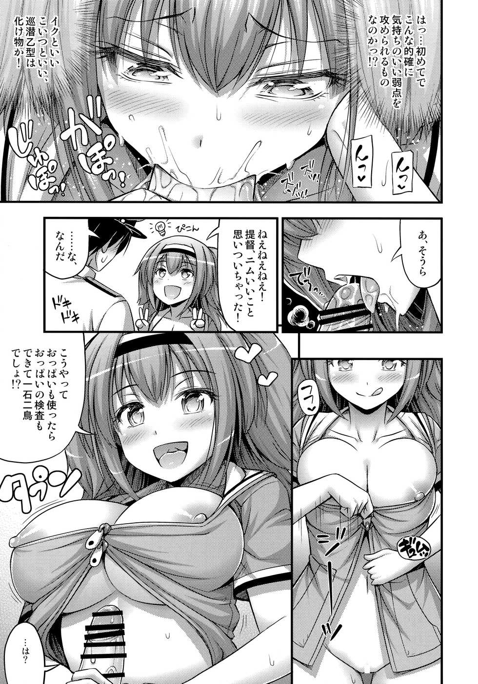 (C91) [Hot Pot (Noise)] 26 (Kantai Collection -KanColle-) - Page 8