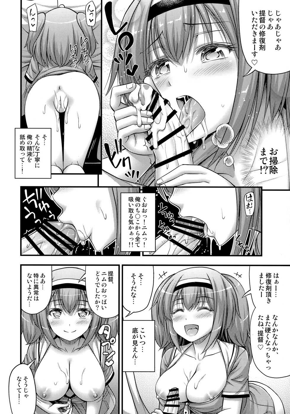 (C91) [Hot Pot (Noise)] 26 (Kantai Collection -KanColle-) - Page 11