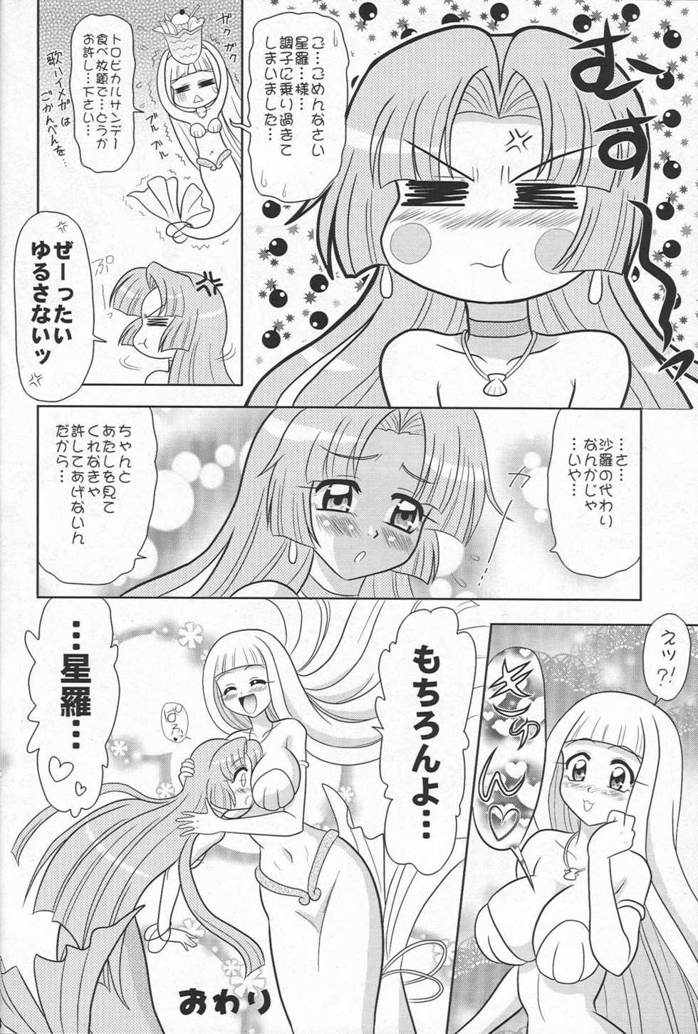 (C70) [Mutsuya (Mutsu Nagare)] Napei Mame (Mermaid Melody Pichi Pichi Pitch) - Page 23